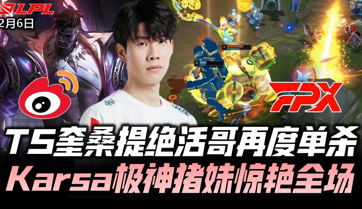  Karsa新星突破纪录表现惊艳，巴黎圣日耳曼未来可期！